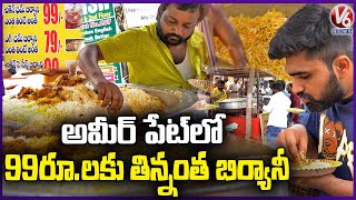 Unlimited Chicken Biryani For Rs 99  Ameerpet  Hyderabad Street Food  V6 News [upl. by Feeney]