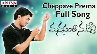 Cheppave Prema Full Song II Manasantha Nuvve Movie II Uday Kiran Rima Sen [upl. by Kazimir]