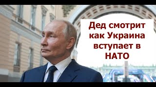 НАСТОЯЩАЯ правда о НАТО можно ли в Украине повторить японский или немецкий варианты [upl. by Noeled]