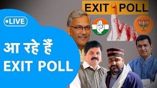 Uttarakhand Exit Poll Result LIVE Lok sabha Election 2024 आ रहे है EXIT POLL मच गई खलबली [upl. by Carlina881]