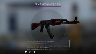 CSGO StatTrak Swap ToolTransfer kill counts from AK47 Elite Build to Cartel [upl. by Atir426]