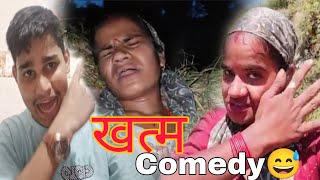 Kani गढ़वाली ब्लॉक ने डरा दिया 🤣 एकदम से गोल हो गया मैं  एंटरटेनमेंट वीडियो [upl. by Agretha]