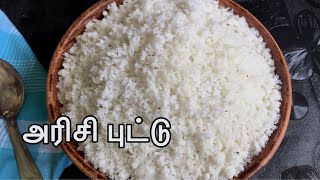 Arisi Puttu in Tamil  இட்லிபாணையில் அரிசி புட்டு  Arisi Maavu Puttu  Puttu Recipe in Tamil [upl. by Toffey193]