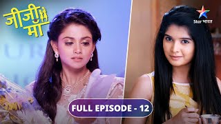 Kya Contest jeet payegi Niyati ki jiji maa  Jiji Maa  FULL EPISODE12 starbharat [upl. by Ecart]