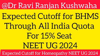 EXPECTED CUTOFF NEET UG 2024 FOR BHMS। EXPECTED CUTOFF OF BHMS NEET UG 2024 FOR ALL INDIA QUOTA। [upl. by Aivad553]