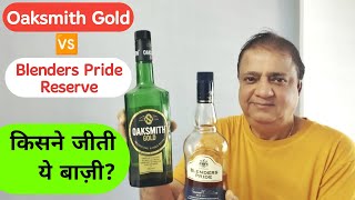 Oaksmith gold vs Blenders pride reserve Best Budget Friendly Whisky in India Meri Favorite whisky😍 [upl. by Urias]