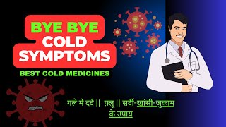 Best Cold Medicines  SymptomsTreatmentPrecautions  How to get rid of cold fast cold virus [upl. by Schoenburg332]