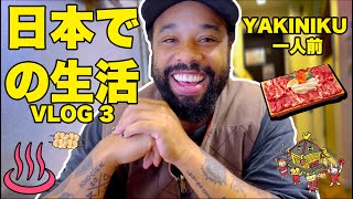 Yakiniku 一人前  日本での生活  JAPAN VLOG 3【海外の反応】初めてのVLOG  I Am Back In JAPAN [upl. by Henriques]