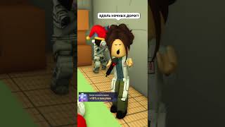 КАРИНА ПОХИТИЛА МЕНЯ 😱 И СДЕЛАЛА ЭТО😰 ЧАСТЬ 3 robloxshorts roblox brookhaven [upl. by Nyvrem]