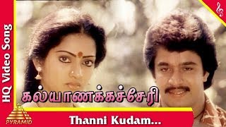 Thanni Kudam Video Song Kalyana Kacheri Tamil Movie Songs  Arjun  Ilavarasi Pyramid Music [upl. by Enyawed]