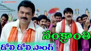 Sankranthi Telugu Movie  Doli Doli Full Song  Venkatesh Srikanth Sneha Aarthi Agarwal [upl. by Winola386]