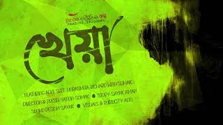 PremDotCom S02E06  Kheya  খেয়া feat Agni Somak Sree Richard amp Debasmita [upl. by Asiak949]