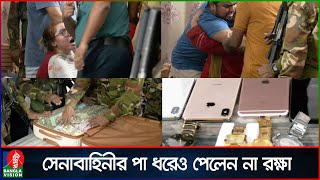 ‘আমি মরে যাবো আপনাদের কী একটুও মায়া লাগে না’  Army Operation  Bangladesh Army  Banglavision [upl. by Atul]