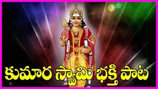 Chinni Chinni Kavadi Song  Murugan Devotional Songs Telugu  Rose Telugu Movies [upl. by Gabi772]