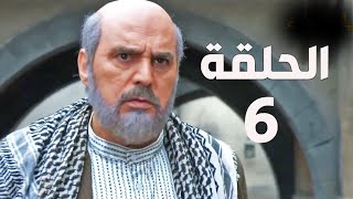 باب الحارة الجزء السادس الحلقة 6 [upl. by Nohsyt]