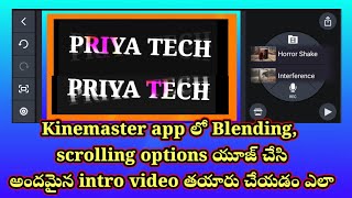 Kinemaster App లో blending scrolling options ఉపయోగించి అందమైన intro video తయారు చేయడం ఎలా [upl. by Adnuhser280]