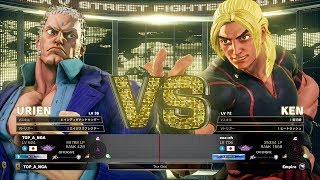 Tokido Urien vs eezeh Ken：ときど（ユリアン）vs eezeh（ケン） [upl. by Conall]