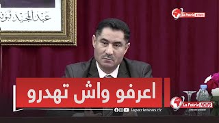 quotانفلات في الإعلام الرياضي يجب معالجتهquotوزير الإتصال محمدلعقاب يكشــــف [upl. by Chin]