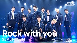 SEVENTEEN세븐틴  Rock with you 인기가요 inkigayo 20211031 [upl. by Kirbie]