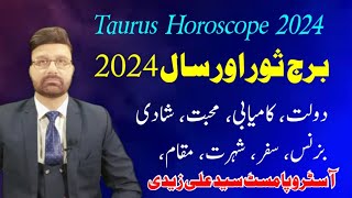 Taurus Horoscope 2024 Yearly Horoscope 2024 Ap Ka Saal Kaisa rahy ga  AstroPalmist Syed Ali Zaidi [upl. by Gael]