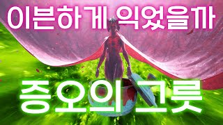 디아블로4 확장팩🥣증오의 그릇 메타크리틱 85점의 의미 [upl. by Hoffert]