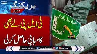 Election 2024  TLP Achieved Success  Latest Election Result Update  SAMAA TV [upl. by Winterbottom]