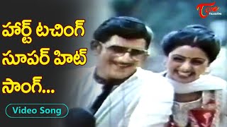 Super Star Krishna Atiloka Sundari Sridevi Heart Touching Song  Pachani Kapuram Old Telugu Songs [upl. by Damal]