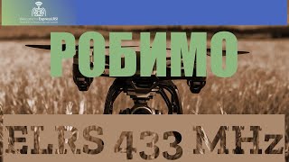 Робимо ELRS на 433 МГц [upl. by Artenra503]