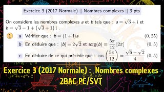 Examen National 2017 — Session Normale — les nombres complexes — 2BAC PCSVT [upl. by Agretha317]