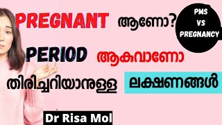 Early Pregnancy Symptoms and Before Missed Period Symptoms  PMS vs Pregnancy Symptom Malayalam [upl. by Nomolas]