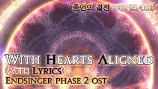 파이널 판타지14  가사번역 With Hearts Alignedwith Lyrics 종언의 결전 2페이즈 OST  The Final Day Phase 2 OST [upl. by Lydia]