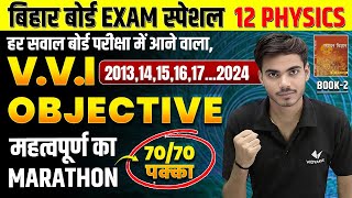 Class 12 Physics Book 2 VVI Objective Question 🔥 Marathon🔥 Bihar Board 12th Physics VVI Objective [upl. by Ahsilad61]