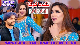 Nak Da Koka  SINGER MUJAHID IQBAL  نک دا کوکا  NEW SARAIKI SONG  MSB4KSTUDIO  2024 PK [upl. by Eraste264]