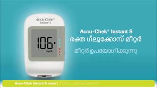 New AccuChek Instant S  How to use video Malayalam [upl. by Verlie]