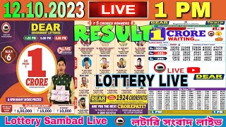 DEAR LOTTERY SAMBAD MORNING 1PM NAGALAND LOTTERY LIVE RESULT LOTTERY LIVE SAMBAD 12102023 [upl. by Itida535]