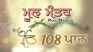 EK OMKAR SATNAM KARTA PURAKH  EK OMKAR SATNAM  NONSTOP 24X7  SOLUTIONS AMRITSAR VLOGS [upl. by Aneeles545]