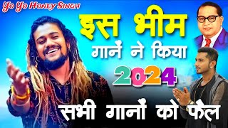 इस भीम गीत ने किया सभी गानों को फैल  Kalaastar Ambedkar Song Yo Yo Honey Singh Official Video 2024 [upl. by Sneed]