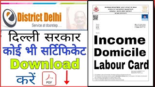 Edistrict Se Certificate download kaise Kare  How to download Certificates from EDistrict Delhi [upl. by Yoccm]