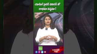 యాపిల్ సైడర్ వెనిగర్ తో లాభమా నష్టమా  Benefits Uses amp Side Effects  99tv health [upl. by Hutchison]