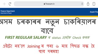 Finassam  finassam first salary status [upl. by Yecad]