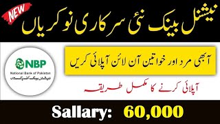 National Bank OF Pakistan Jobs 2024  NBP Latest Advertisement  Online Apply [upl. by Flory]