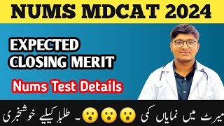 Breaking News  NUMS MDCAT 2024  Expected Closing Merit  Merit Decreased  Good News For Students [upl. by Henley344]