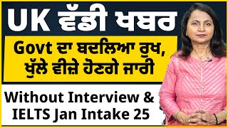 UK ਵੱਡੀ ਖਬਰ  Govt ਦਾ ਬਦਲਿਆ ਰੁਖ ਖੁੱਲੇ ਵੀਜ਼ੇ ਹੋਣਗੇ ਜਾਰੀ  Without Interview amp IELTS Jan Intake 25 [upl. by Irmine]