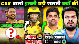 SAFARAZ TO REPLACE DUBE IN CSK😢  DHONI TO LEAVE CAPTAINCY MID IPL😐  NEW CAPTAIN FOR CSK🙄 csk [upl. by Eanrahc]