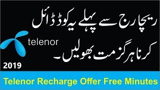 How to Get 20 Free Minutes on Telenor Sim  Super Load Offer  All Networks Offer 2019 [upl. by Enovahs739]