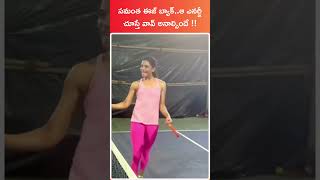 Samantha enjoying playing a game shorts samantha samantharuthprabhu nagachaitanya telugu [upl. by Drews]