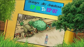 Live  Rajguru Aur Tenaliram  Season 1 EP 01 to EP07  TenaliRamaStories [upl. by Vallie151]