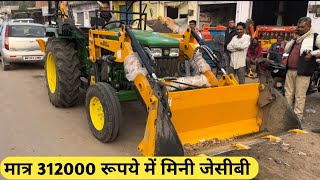 2024 इस खतरनाक जुगाड़ को देखकर जेसीबी वाले हैरान 🚜 ।। Bull Agri Tractor Attachment Tractor JCB [upl. by Nonrev]