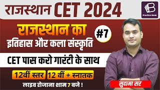 Rajasthan CET Exam 2024  राजस्थान का इतिहासकला संस्कृति Class 07  Top MCQs  By  Sudama Sir [upl. by Ahsiuqel]