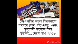 jsc new syllabus 2018 [upl. by Akcinat]